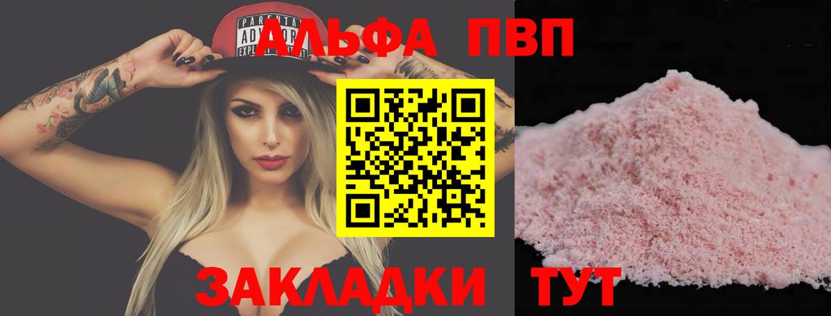 Качканар  A-PVP Crystall  Вход с VPN  Альфа ПВП Соль  Alpha PVP  А ПВП СК КРИС 
