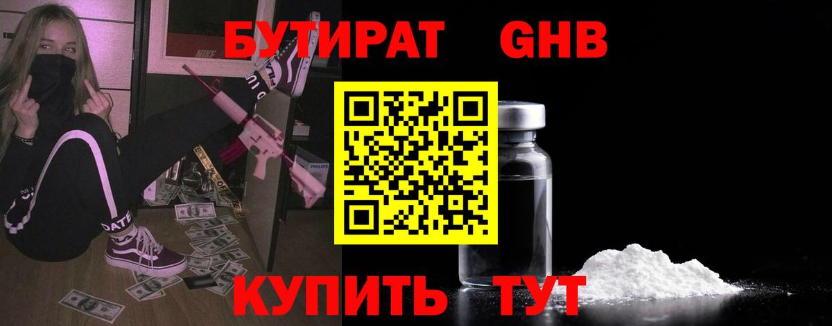 Качканар  Бутират буратино  Вход с VPN 