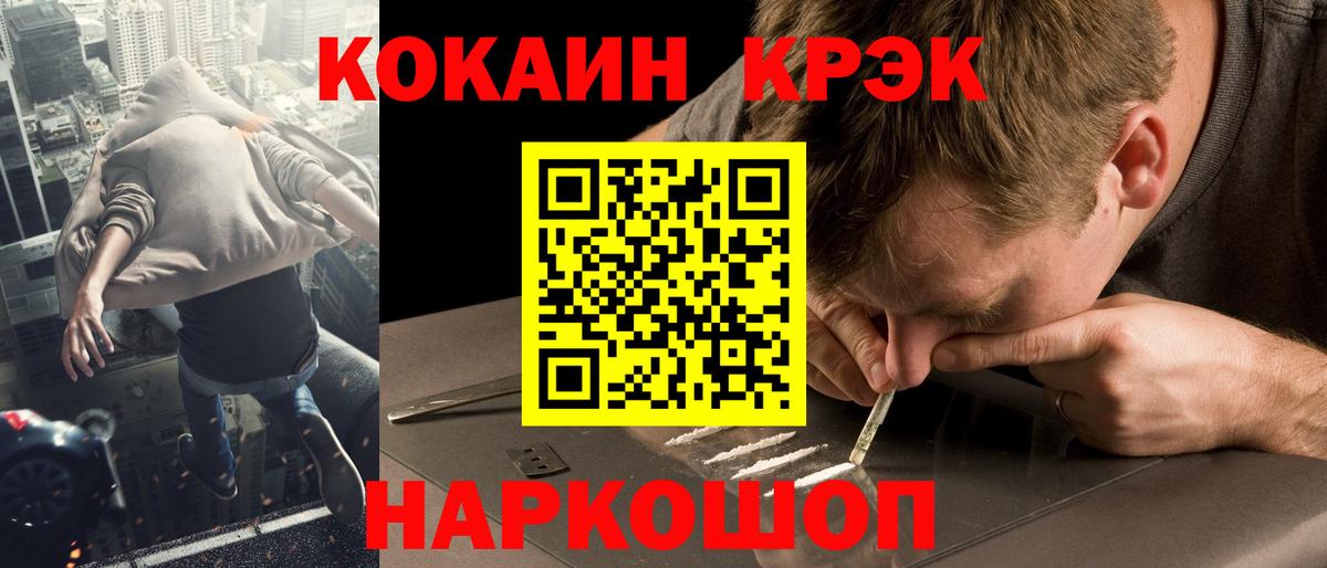 Качканар  КОКАИН 98%  Вход с VPN  Кокаин Columbia 