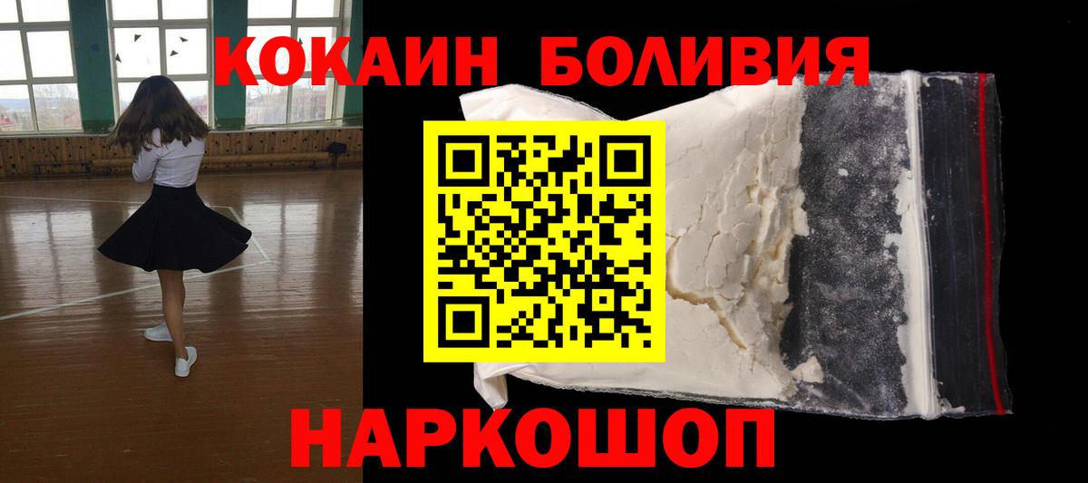 КОКАИН Колумбийский Качканар