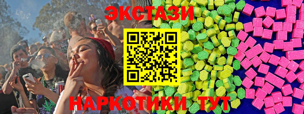 Экстази XTC  Вход с VPN  Экстази  Качканар 
