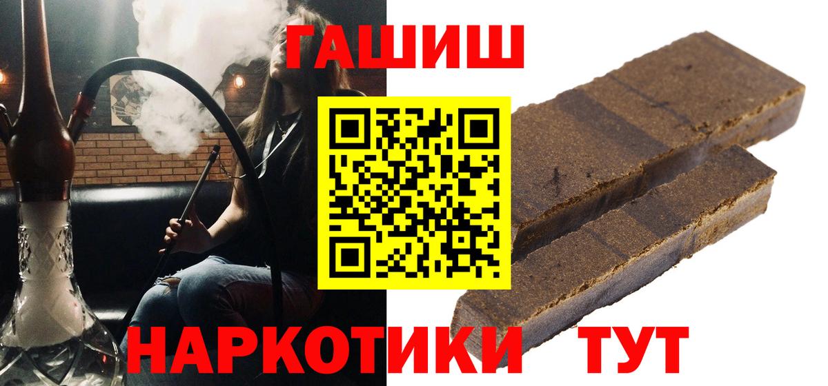 Качканар  ГАШ хэш  Вход с VPN  Гашиш AMNESIA HAZE 