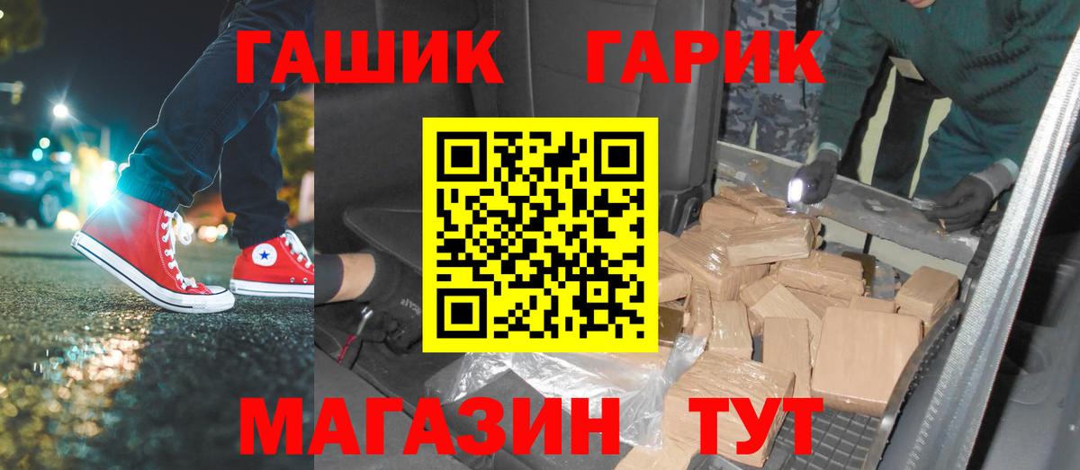 Гашиш хэш Качканар