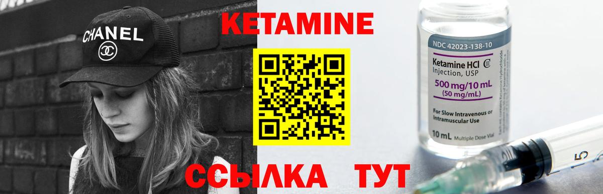 Кетамин VHQ  КЕТАМИН ketamine  Вход с VPN  Качканар 