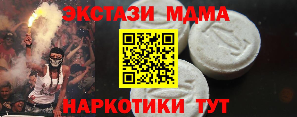МДМА молли Качканар