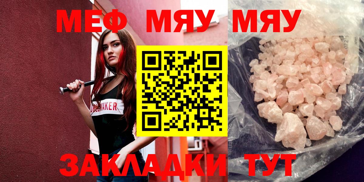 ГАШ  Вход с VPN  НБОМе  Alpha-PVP СОЛЬ   МЕФ   Бошки Шишки  Качканар  Каннабис  Купить наркотик  Codein  ГЕРОИН 