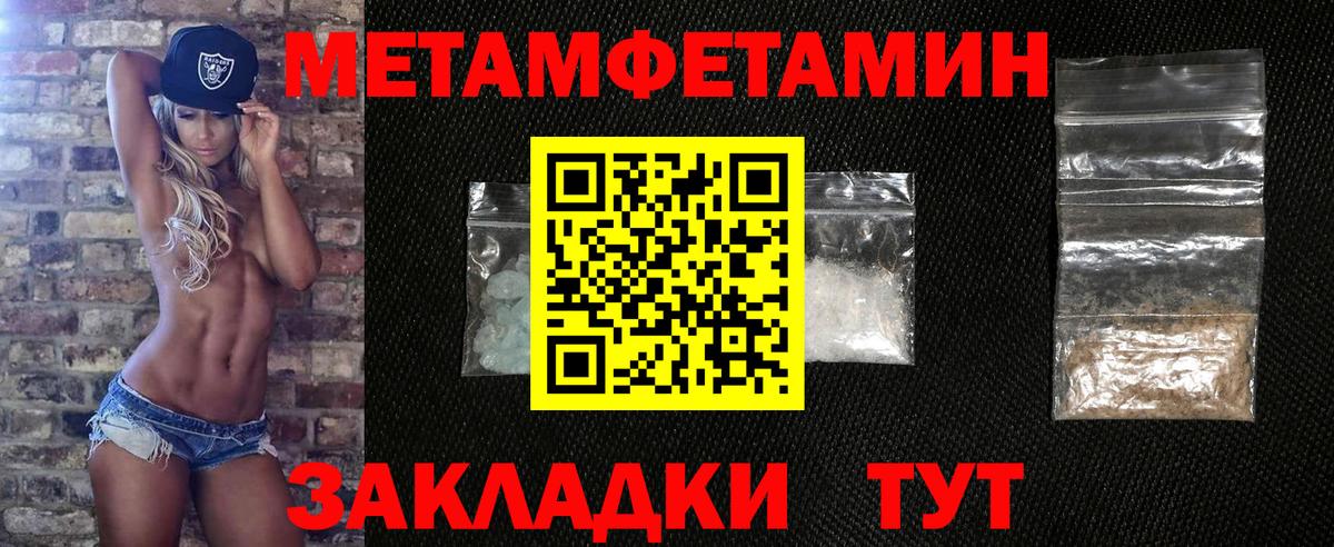 Метамфетамин кристалл  Метамфетамин кристалл  Качканар  Вход с VPN 