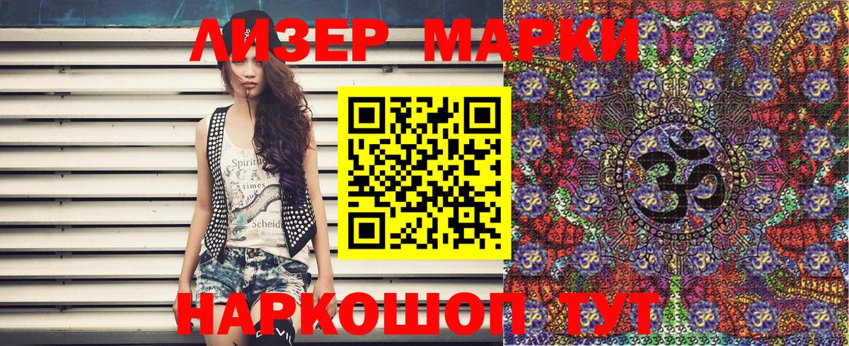 Марки N-bome 1,5мг  Марки N-bome 1,5мг  Качканар  Вход с VPN 