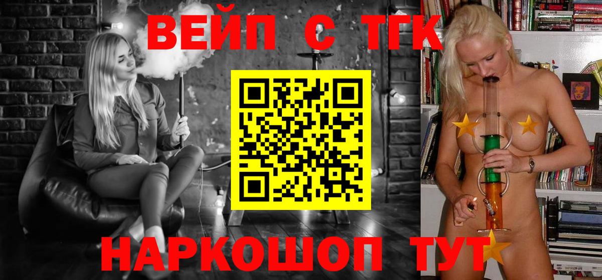 ТГК жижа Качканар