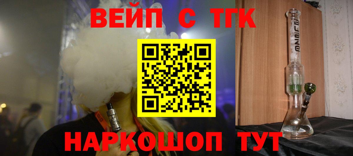 Дистиллят ТГК вейп с тгк  Вход с VPN  Качканар  ТГК вейп с тгк 